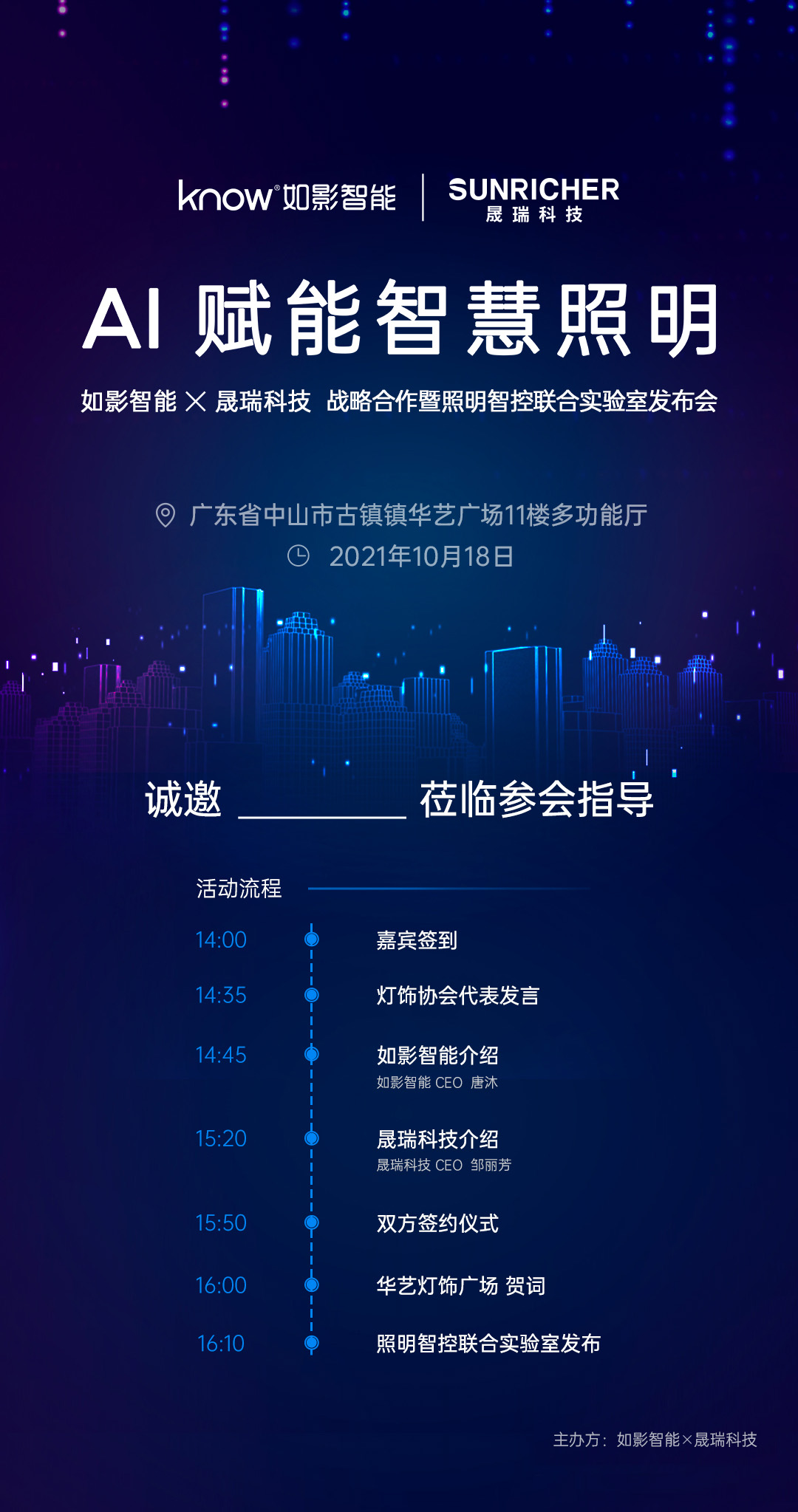 邀请函1080 22.jpg