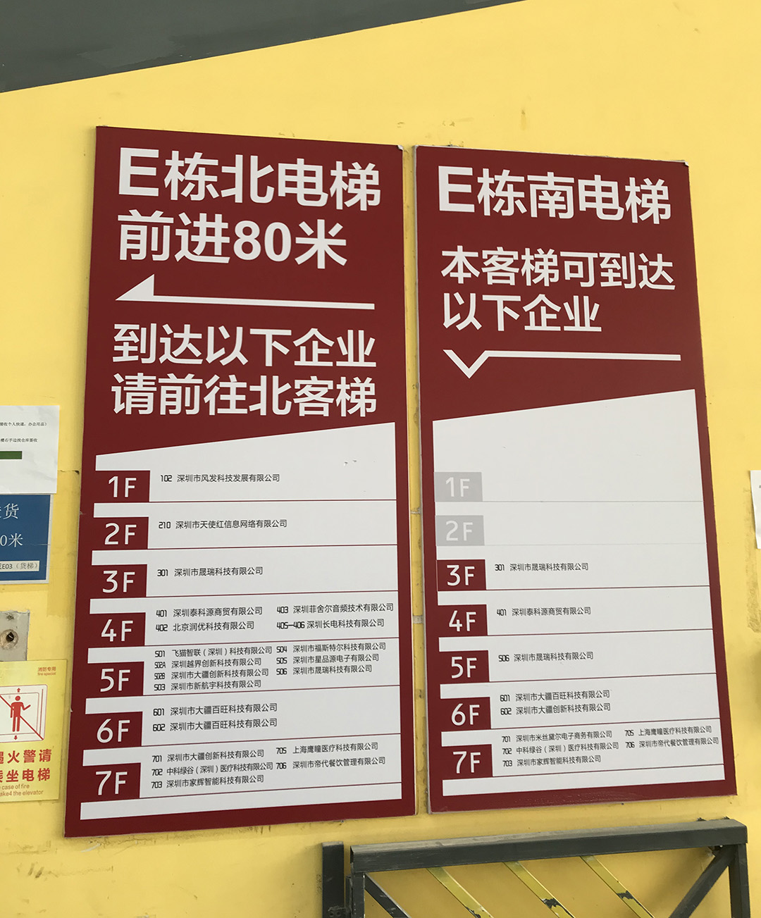 电梯入口指示牌.jpg