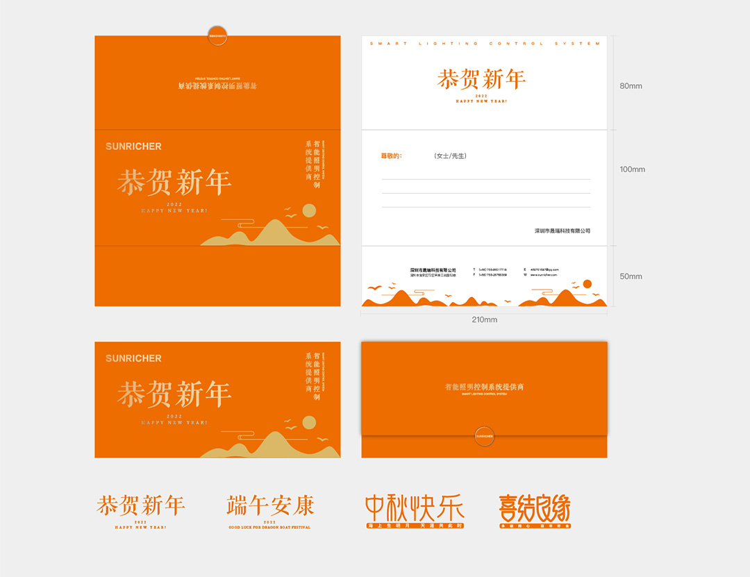 晟瑞科技VI 第十稿-4.15_页面_078.jpg