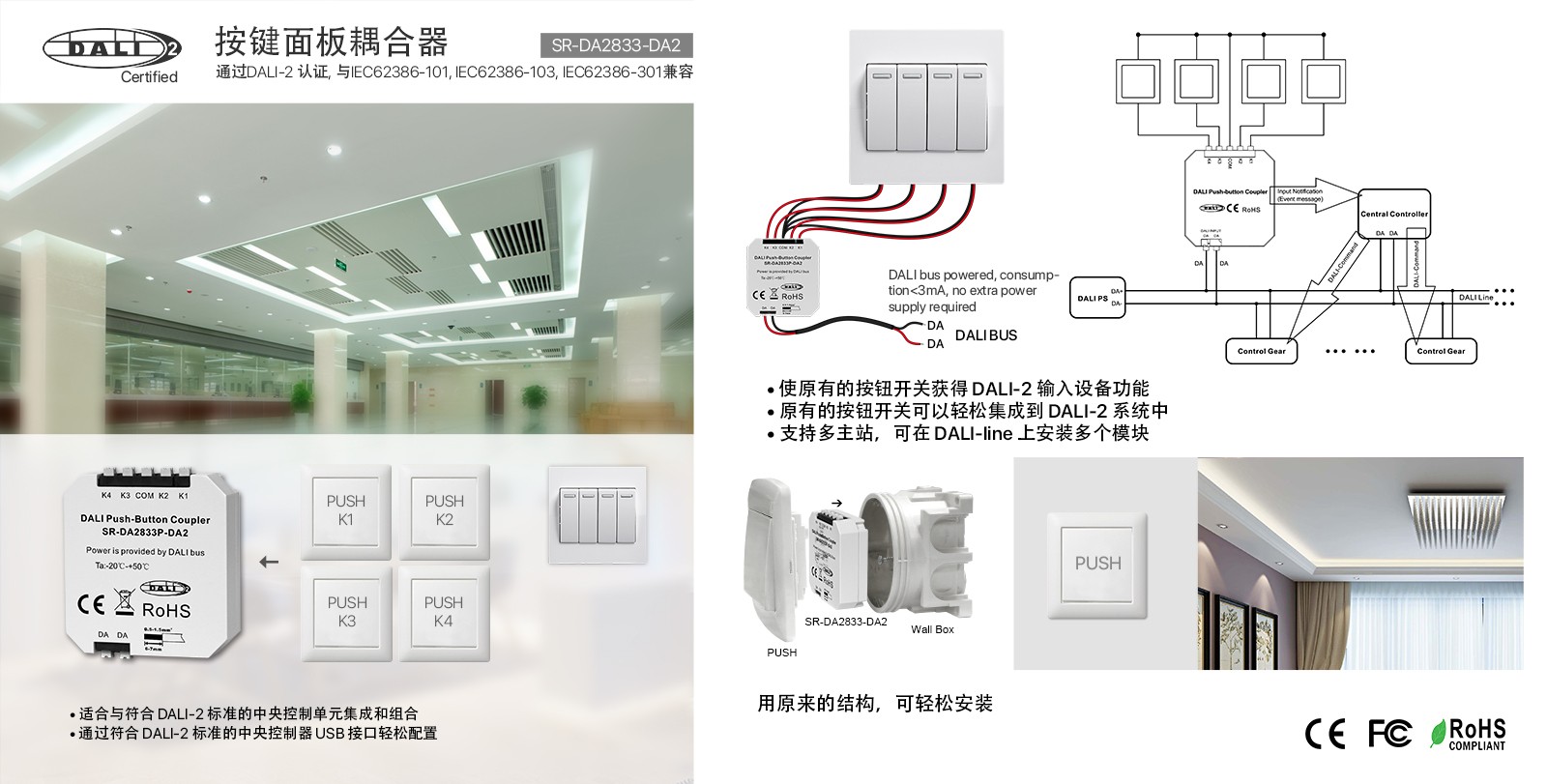 SR-DA2833-DA2-中文22x.jpg