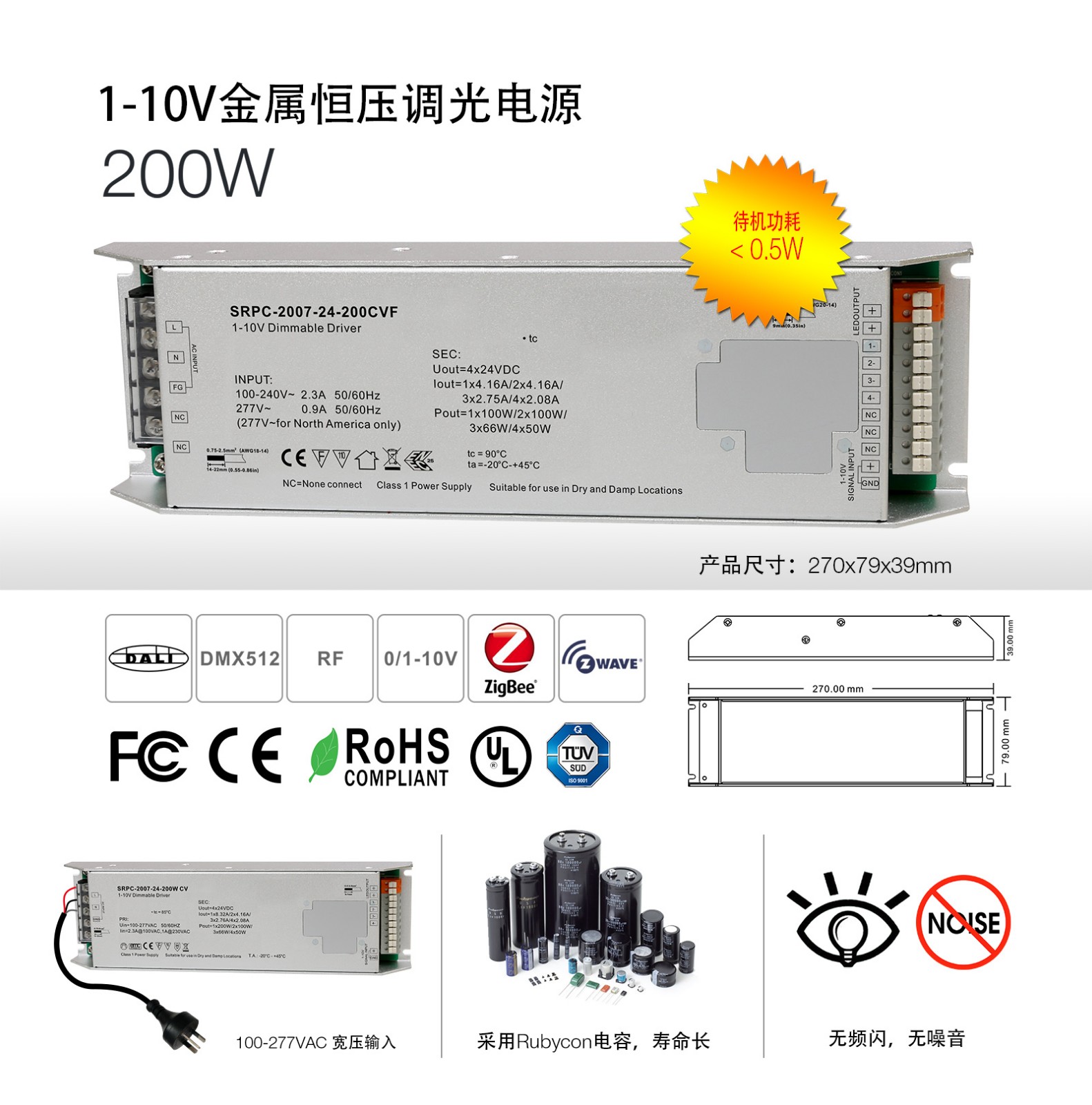 200W-调光电源-1-10v-中文.jpg