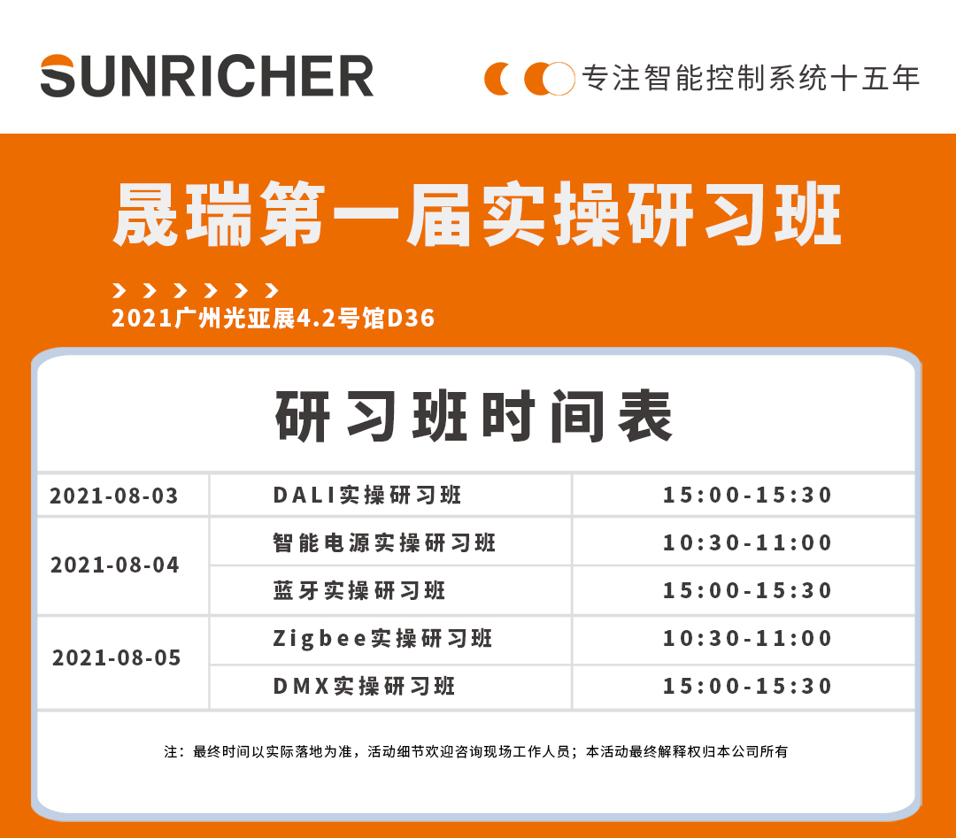 干货分享时间表-1080.jpg