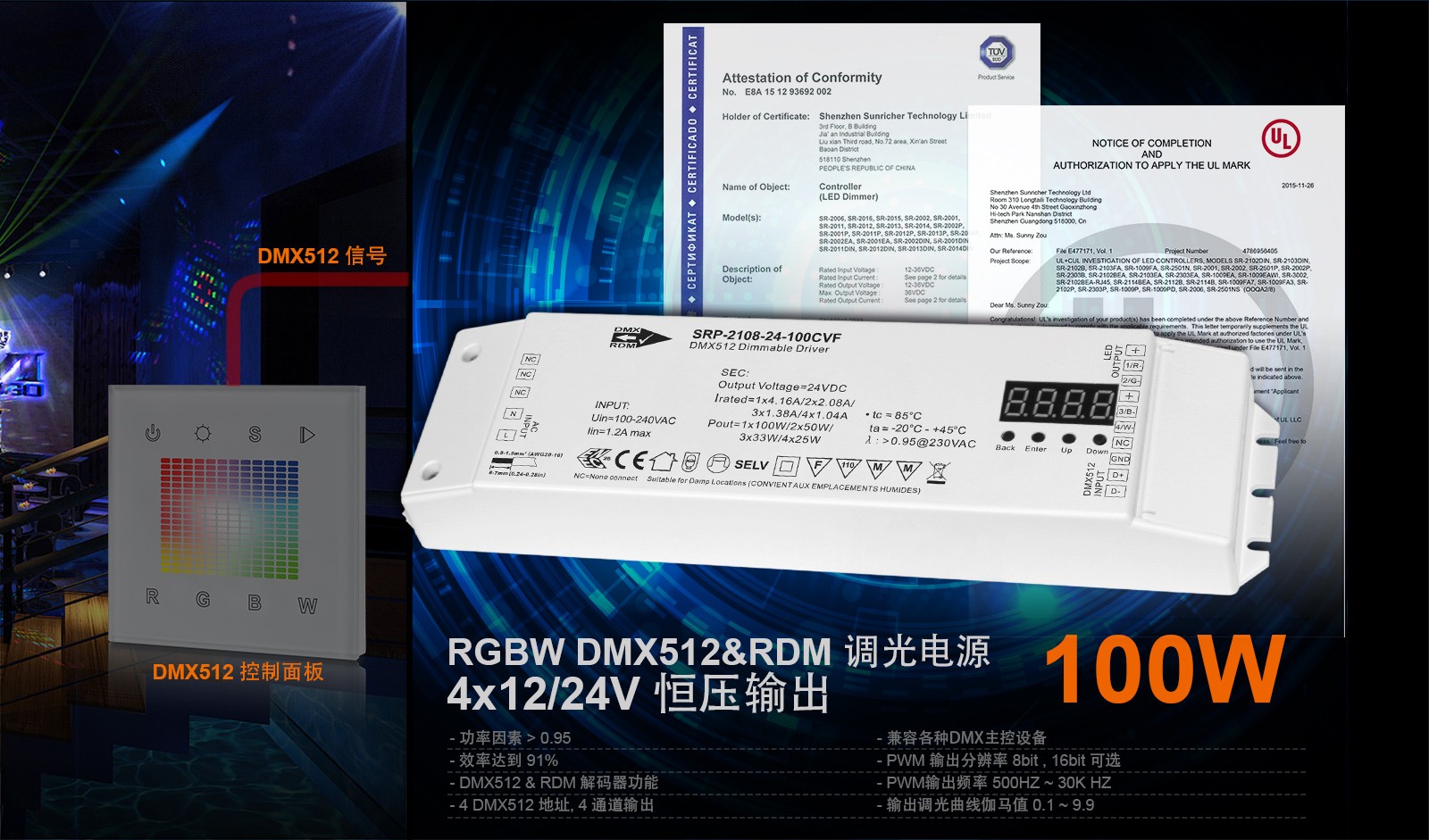 100W-DMX512-Driver-2108-cvf.jpg