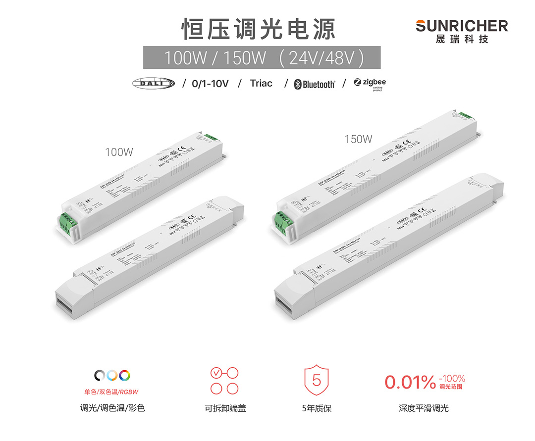 恒压电源（100W 150W）-中文版 1080.jpg