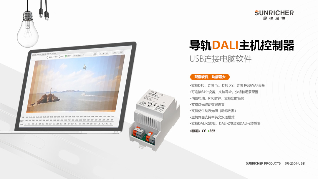 02_SR-2300-USB海报_中文 20220409 1080.jpg
