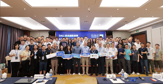 DALI 技术进阶培训与互联互通大会圆满落幕！