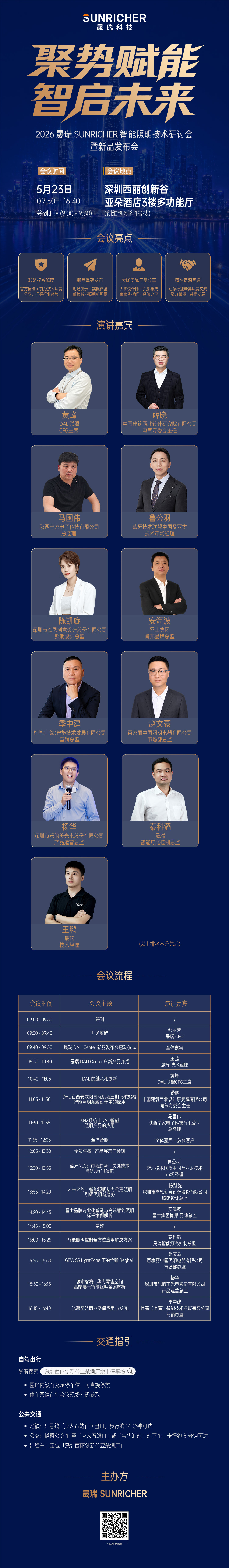 DALI培训会议海报_0520 new 1080 xiao(1).jpg