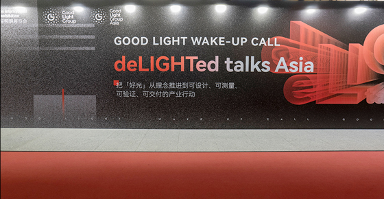 好光觉醒 | 晟瑞 SUNRICHER 出席 deLIGHTed talks Asia @ GILE 2026