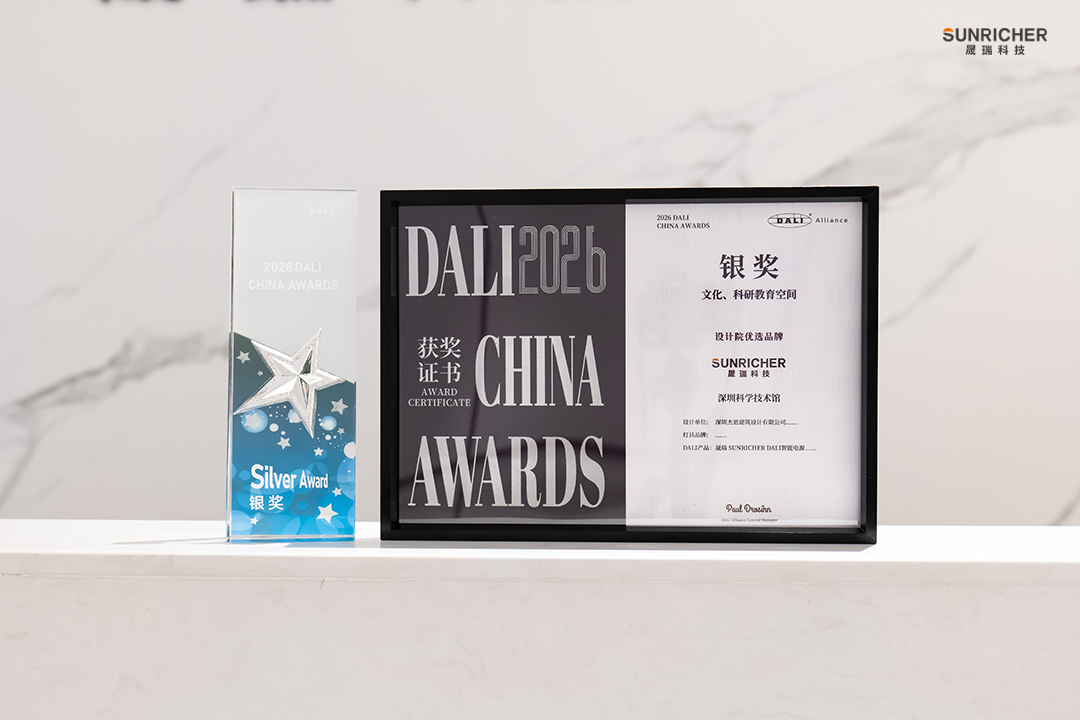 2026DALI银奖_深圳科学技术馆.jpg 2026DALI银奖_深圳科学技术馆.jpg