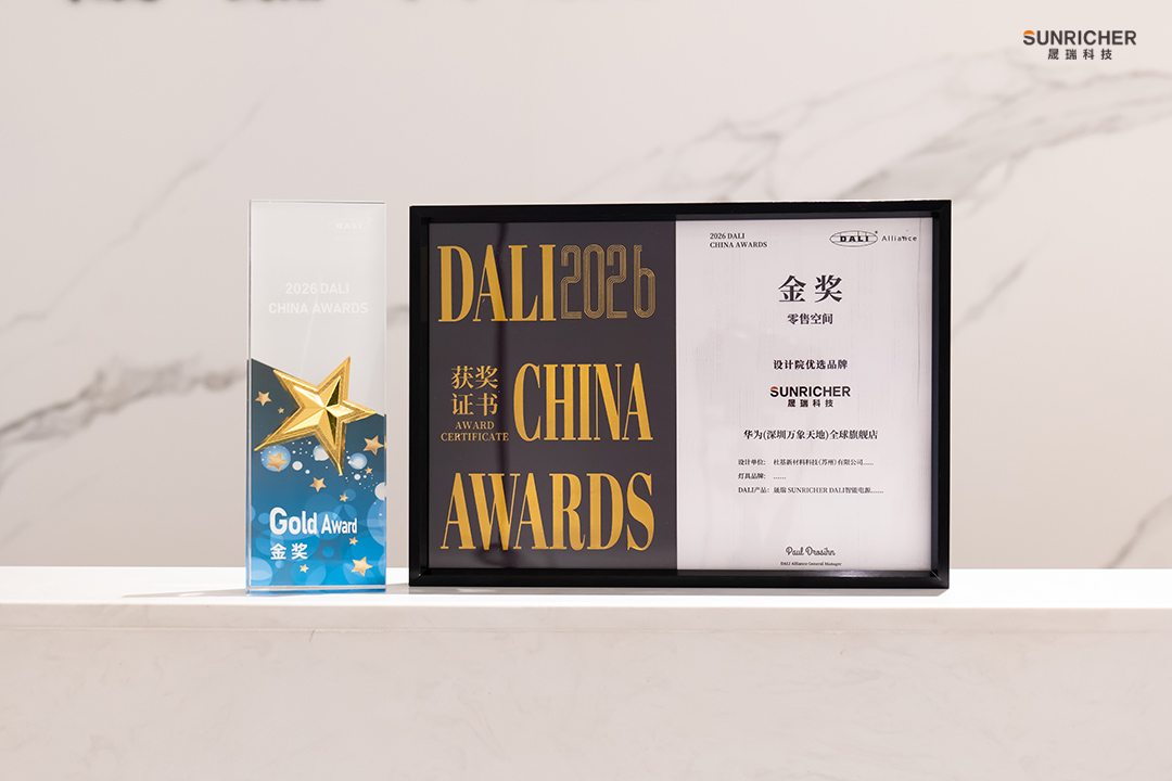 2026DALI金奖_华为旗舰店.jpg 2026DALI金奖_华为旗舰店.jpg